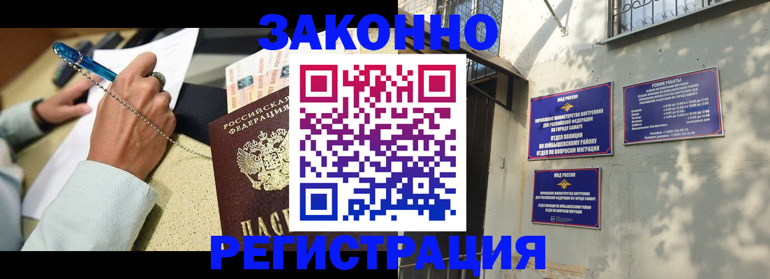 прописка в квартире в Трёхгорном