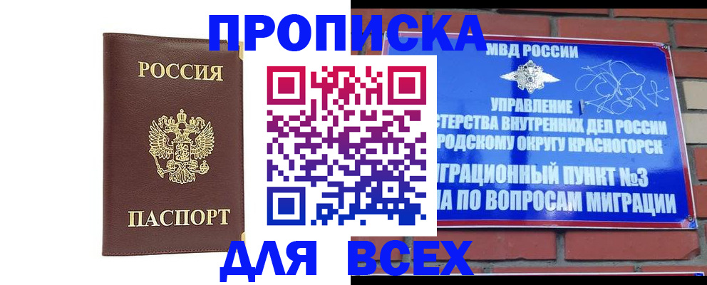 пропишу в квартире в Трёхгорном