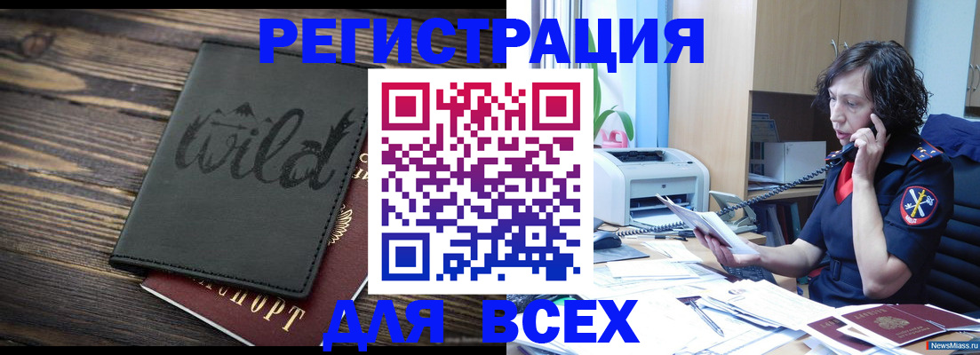 прописка иностранных граждан в Трёхгорном